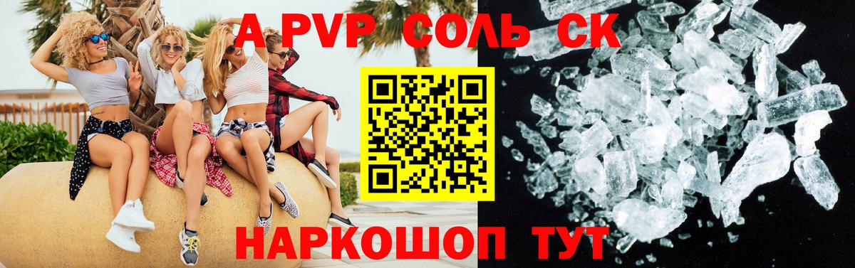 Alpha-PVP мука  Вход с VPN  Октябрьский  Alfa_PVP Соль 