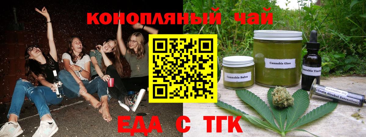 Октябрьский  Cannafood конопля  Вход с VPN 