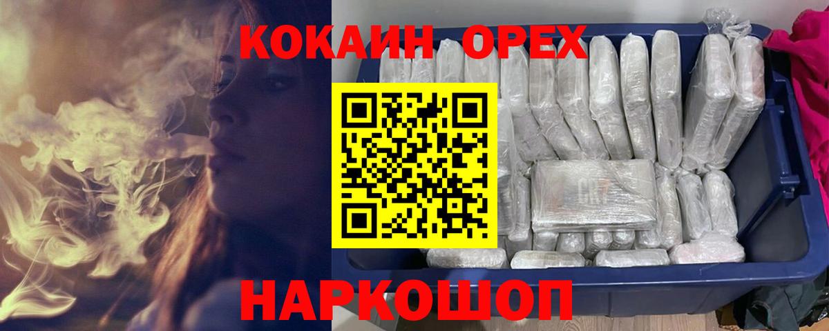 COCAIN Перу Октябрьский