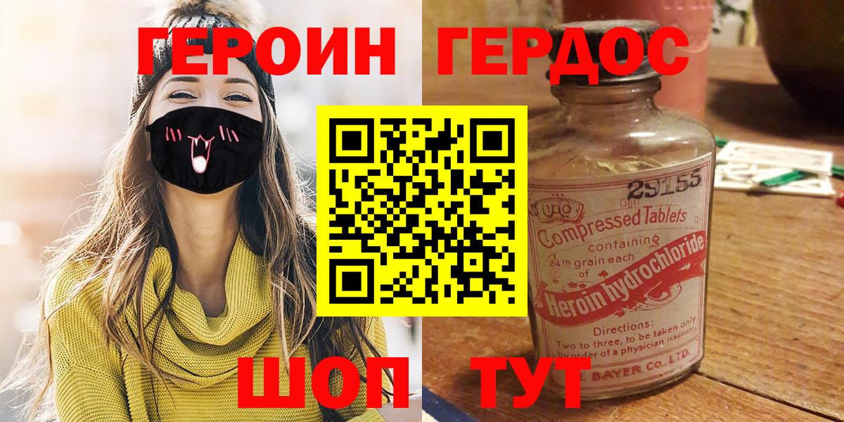 Октябрьский  ГЕРОИН афганец  Вход с VPN 