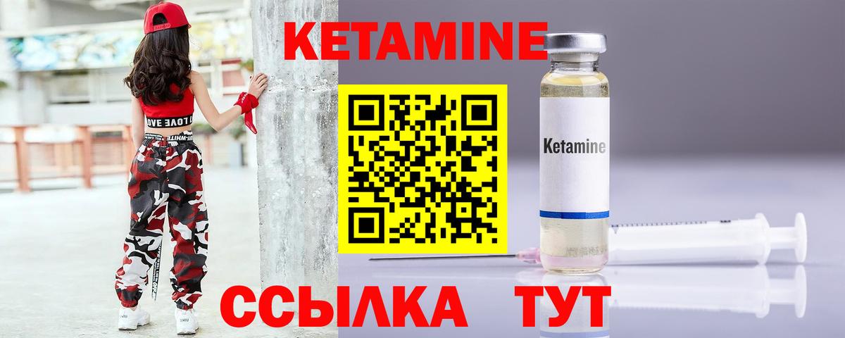 КЕТАМИН VHQ Октябрьский