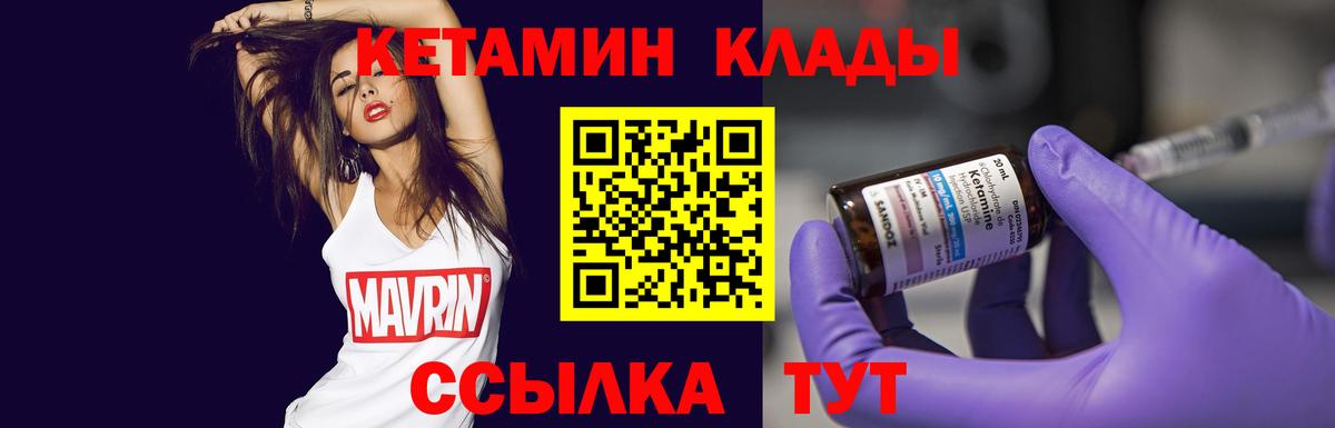 Октябрьский  КЕТАМИН ketamine  Вход с VPN 
