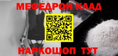 мефедрон Рузаевка