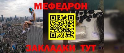 мефедрон Рузаевка