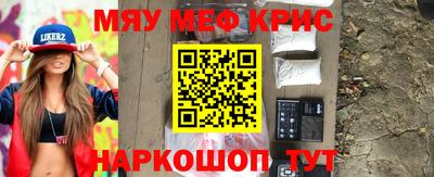 мефедрон Рузаевка