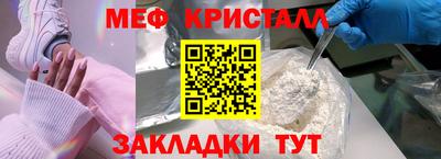 мефедрон Рузаевка