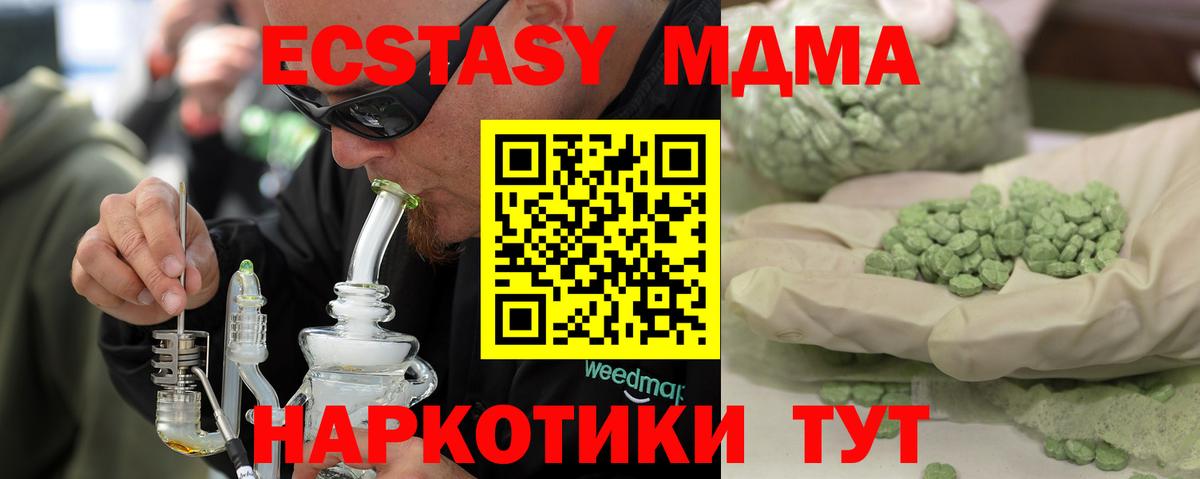 МДМА Molly  MDMA Molly  Октябрьский  Вход с VPN 