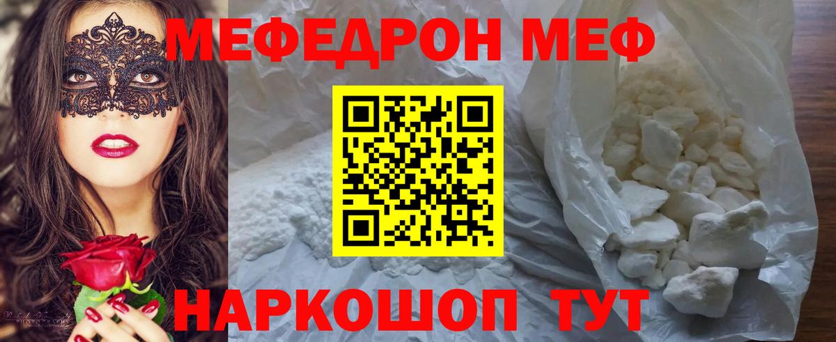 Мефедрон  МЕФ  Октябрьский  закладка  Меф VHQ  МЯУ-МЯУ VHQ    tor  Вход с VPN 