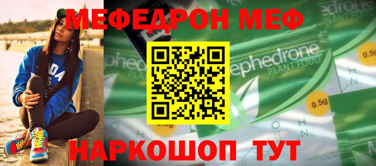 Мефедрон мука Октябрьский