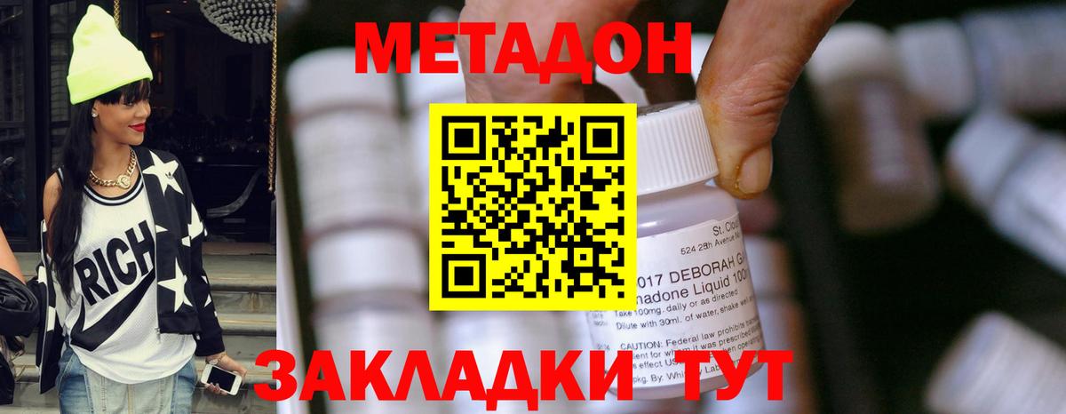 Октябрьский  Метадон белоснежный  Метадон VHQ  Вход с VPN 
