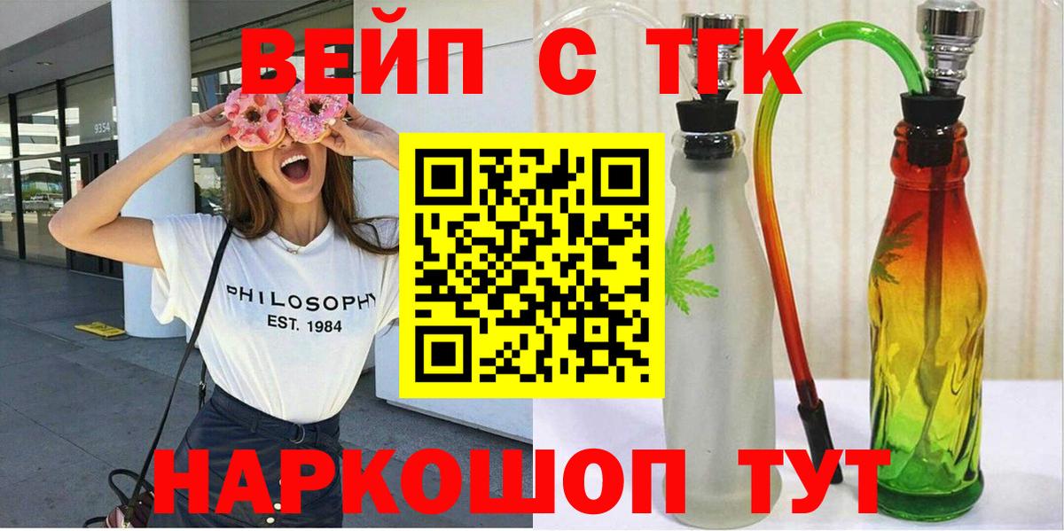 ТГК вейп Октябрьский